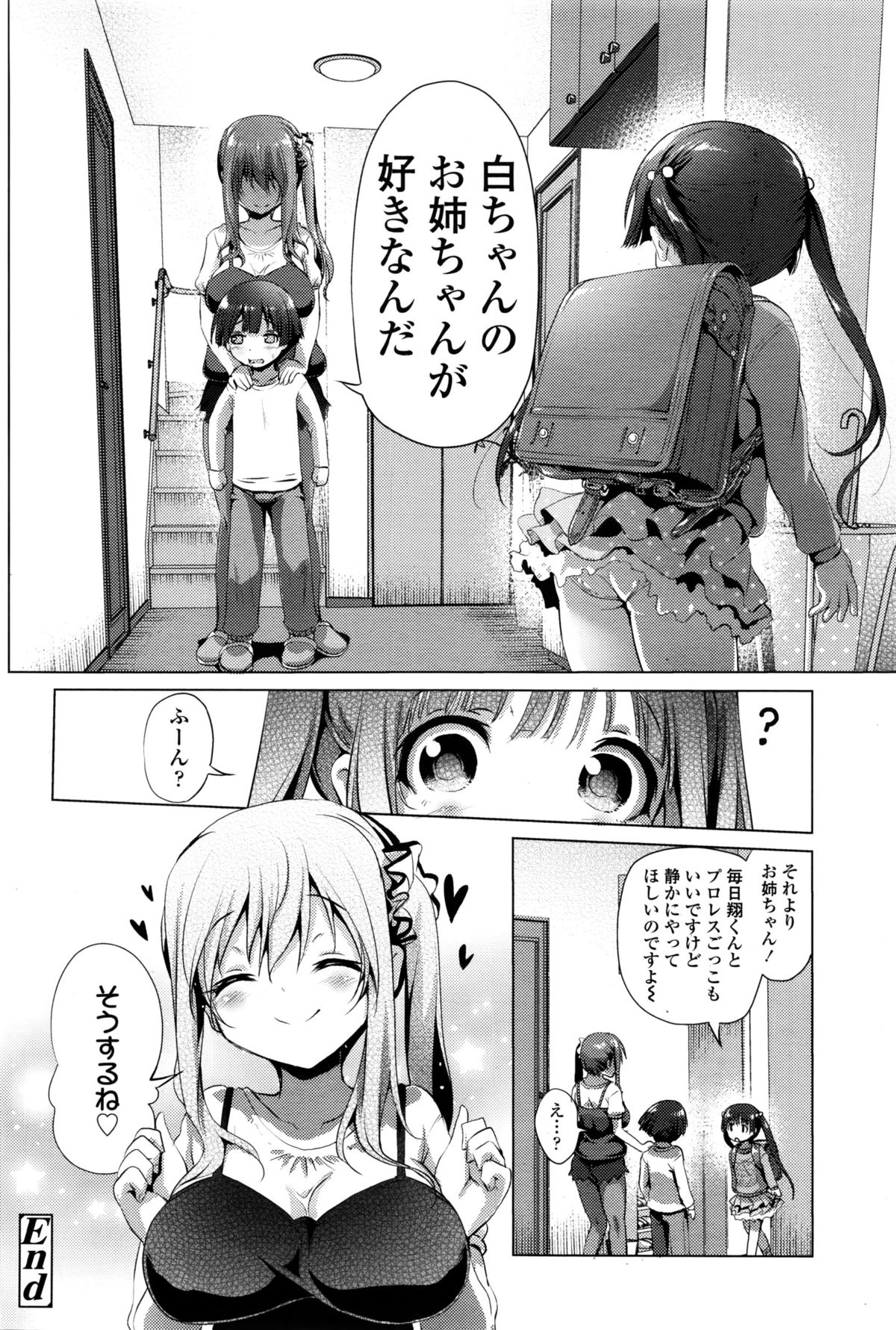 ガールズフォーム Vol.11