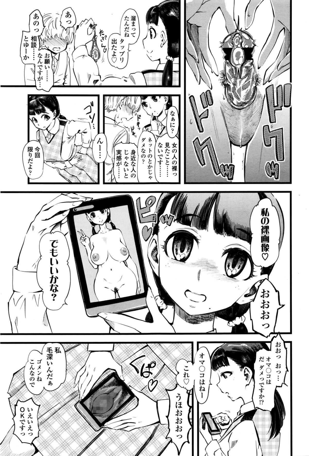 ガールズフォーム Vol.11