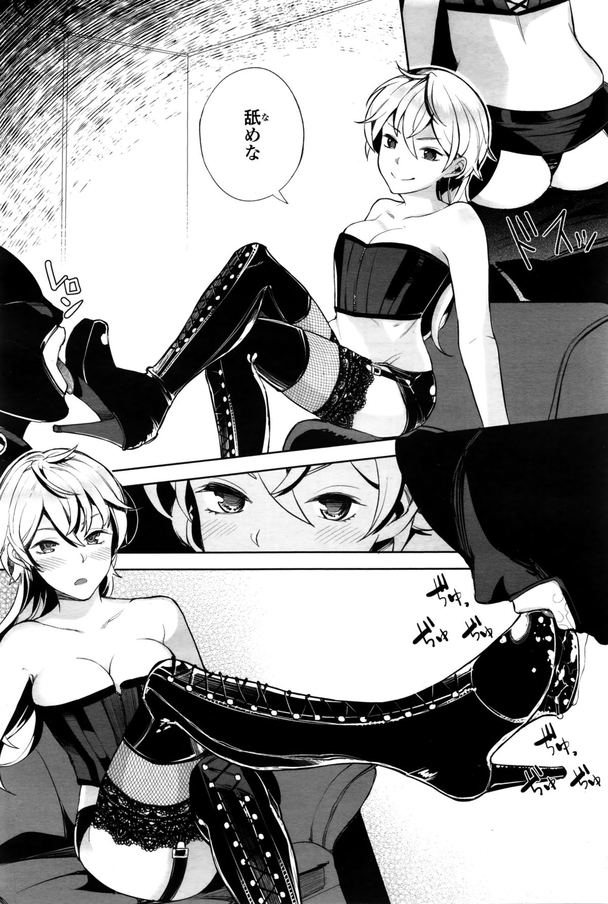 ガールズフォーム Vol.11