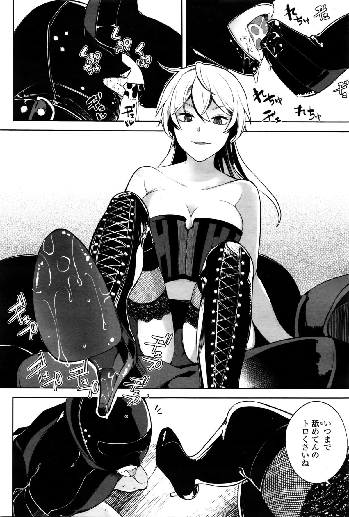 ガールズフォーム Vol.11