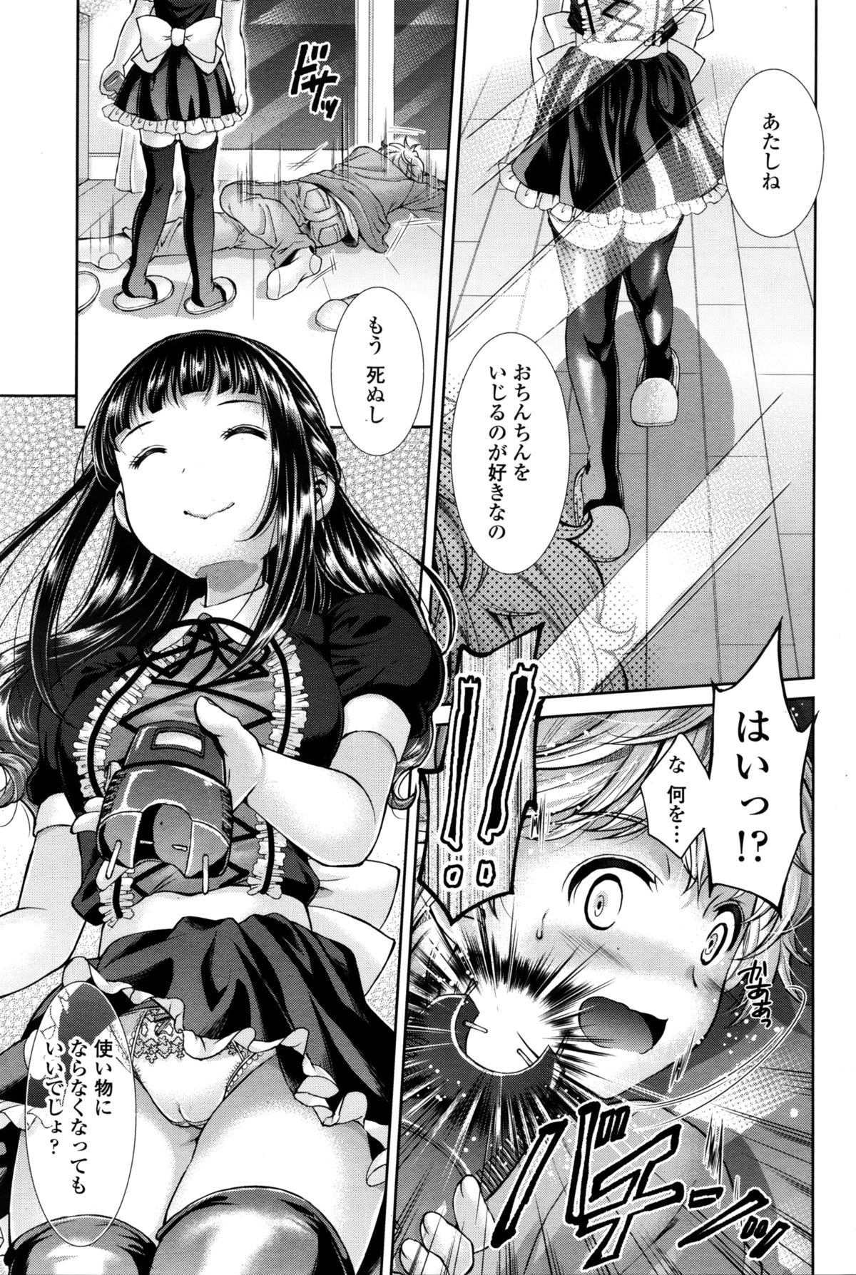 ガールズフォーム Vol.11