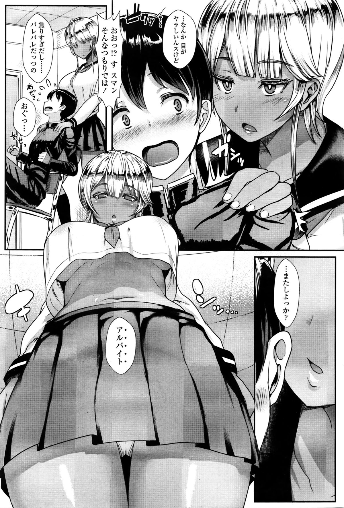 ガールズフォーム Vol.11