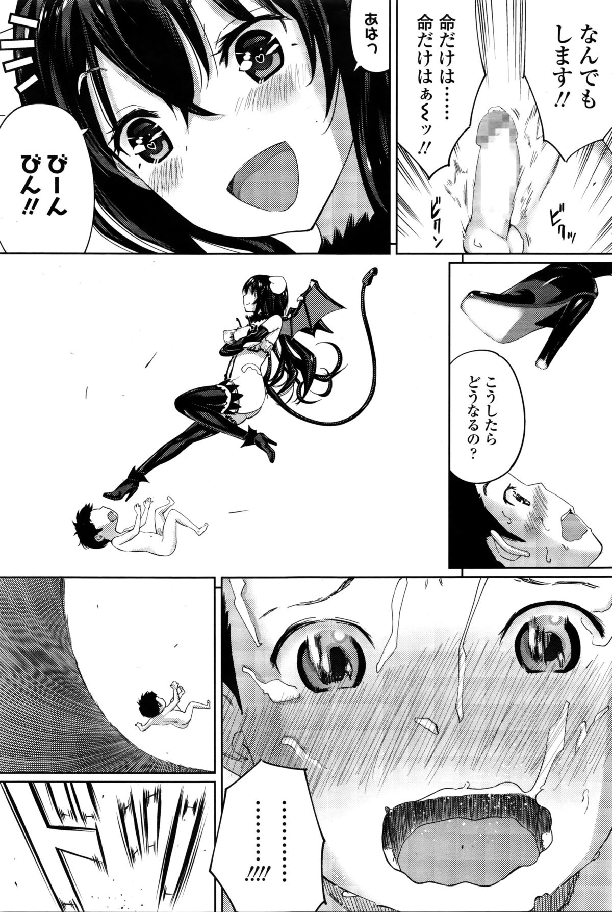 ガールズフォーム Vol.11