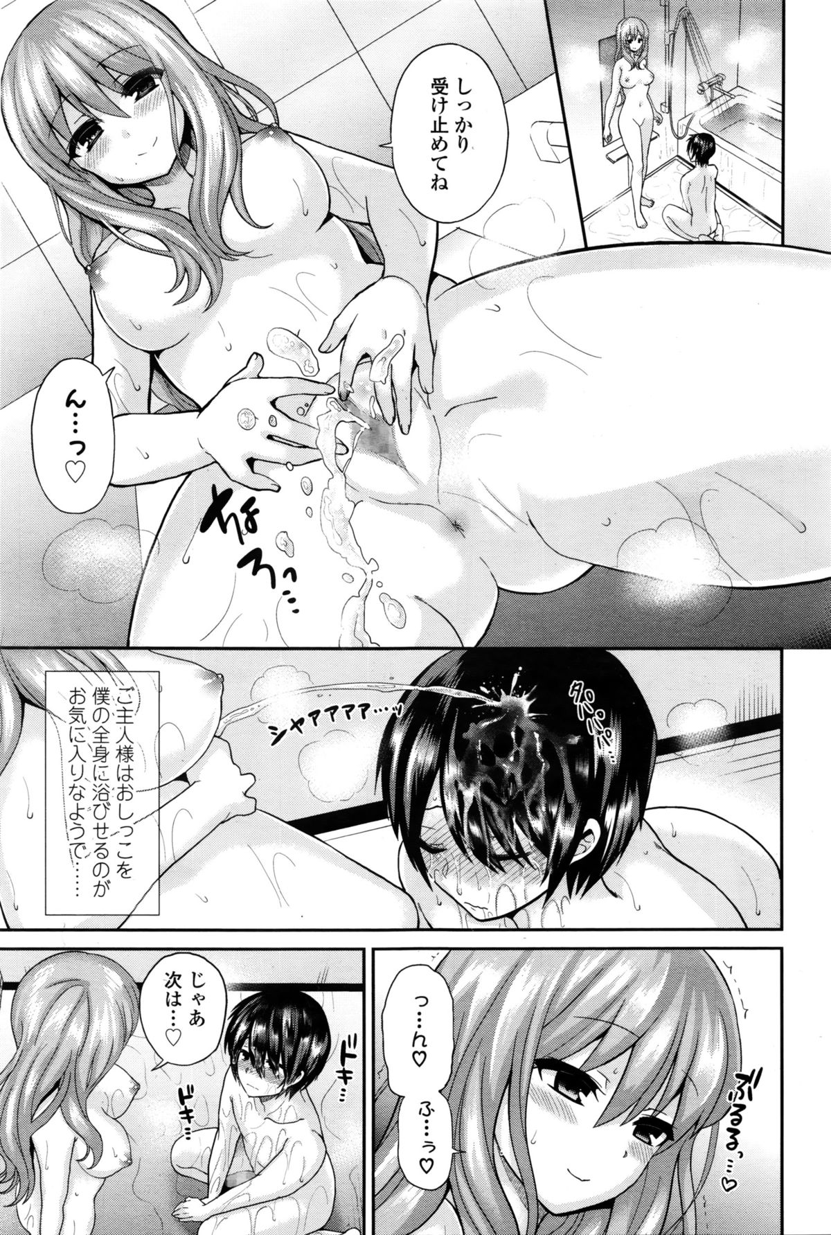 ガールズフォーム Vol.11