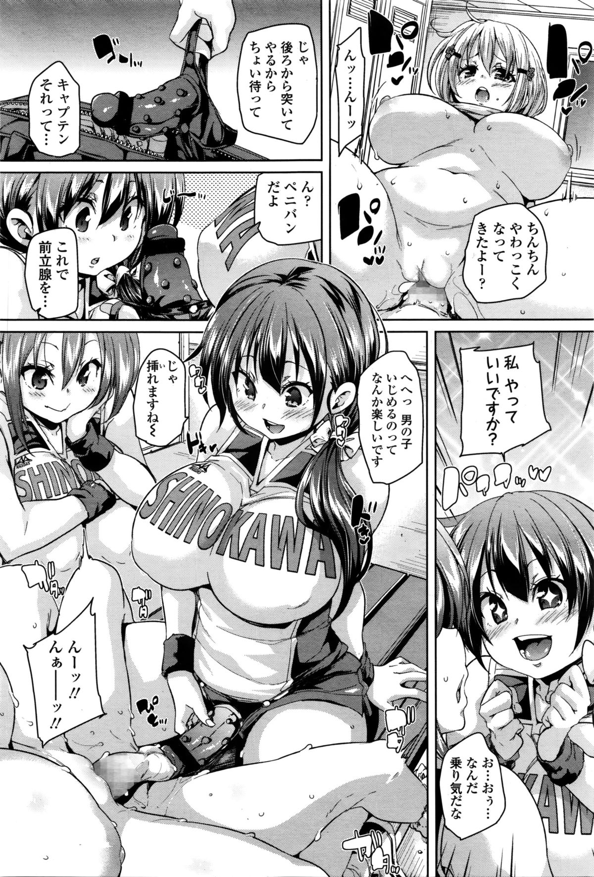 ガールズフォーム Vol.11