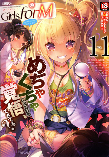 ガールズフォーム Vol.11 ガールズフォーム Vol.11