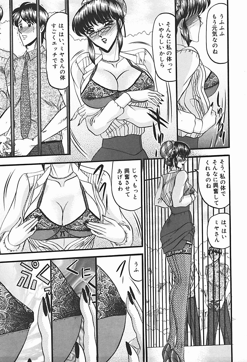 [小邑紗希] 淫臭 ～妙なる華々の調べ～