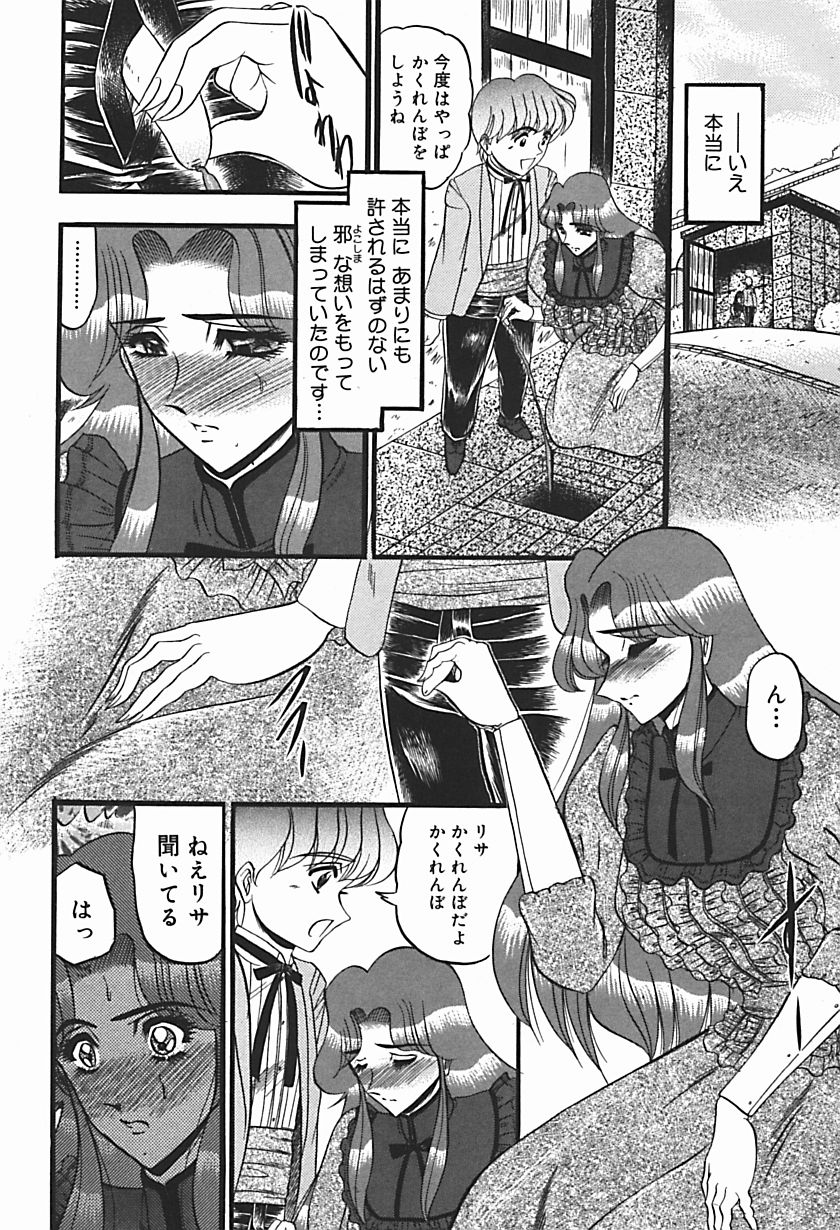 [小邑紗希] 淫臭 ～妙なる華々の調べ～