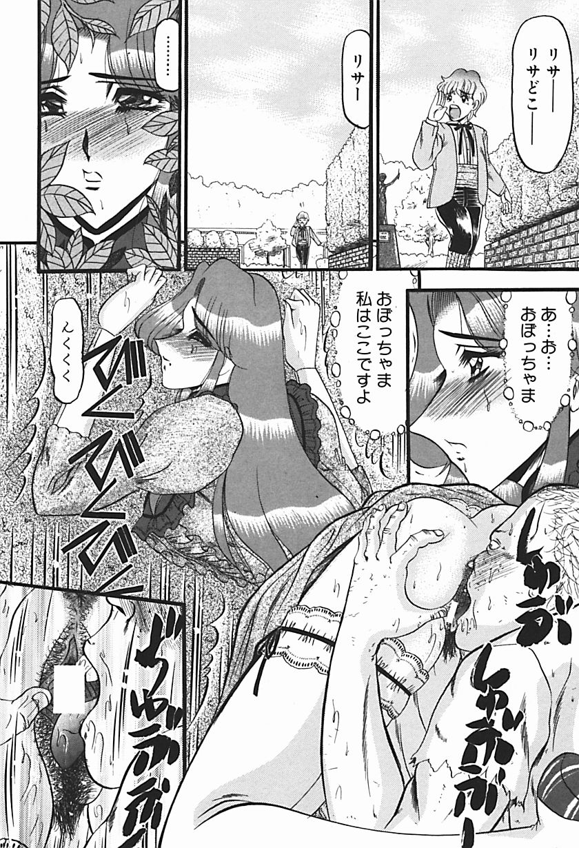 [小邑紗希] 淫臭 ～妙なる華々の調べ～