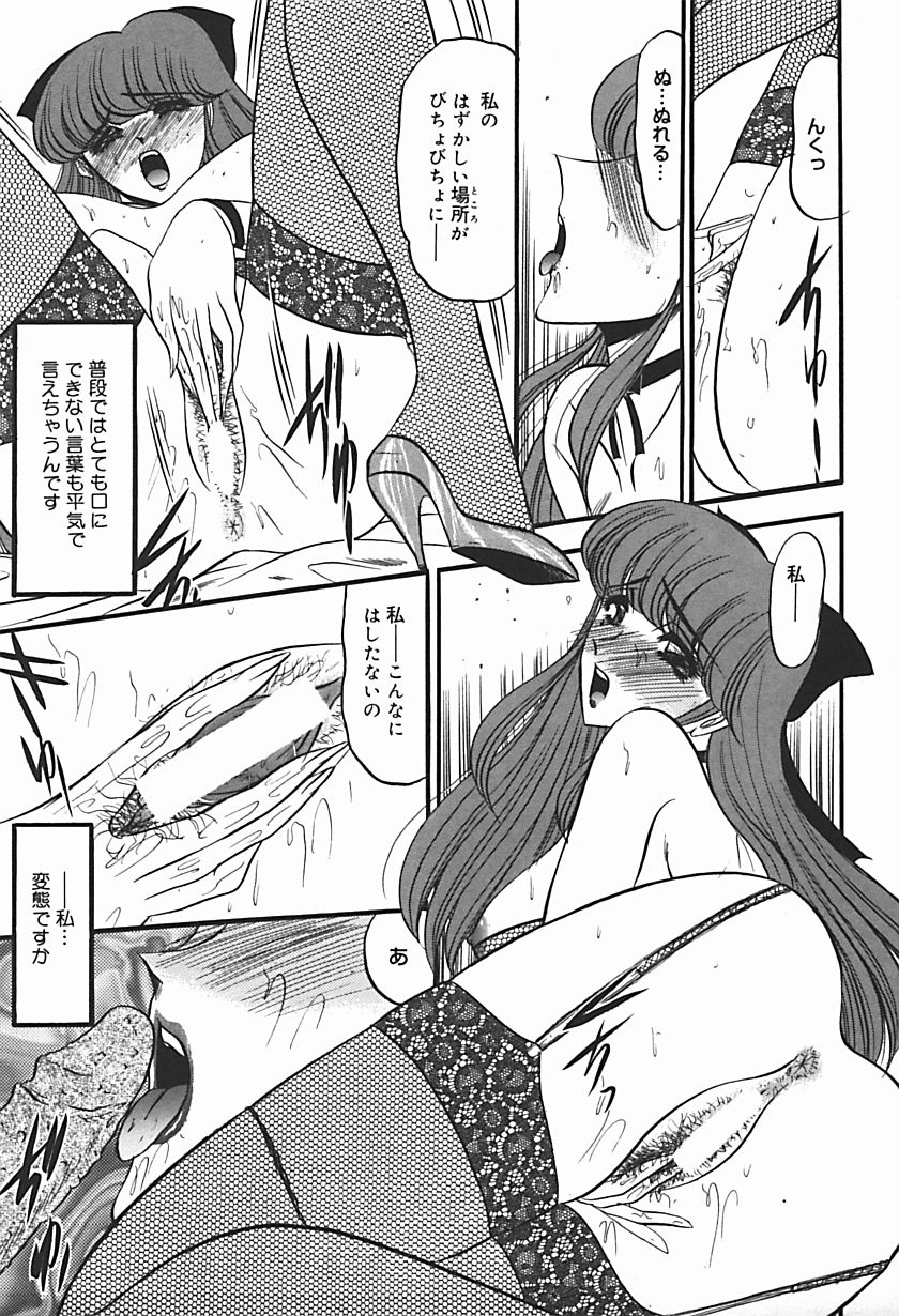 [小邑紗希] 淫臭 ～妙なる華々の調べ～