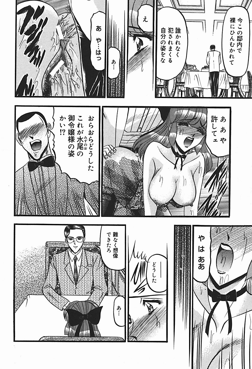 [小邑紗希] 淫臭 ～妙なる華々の調べ～