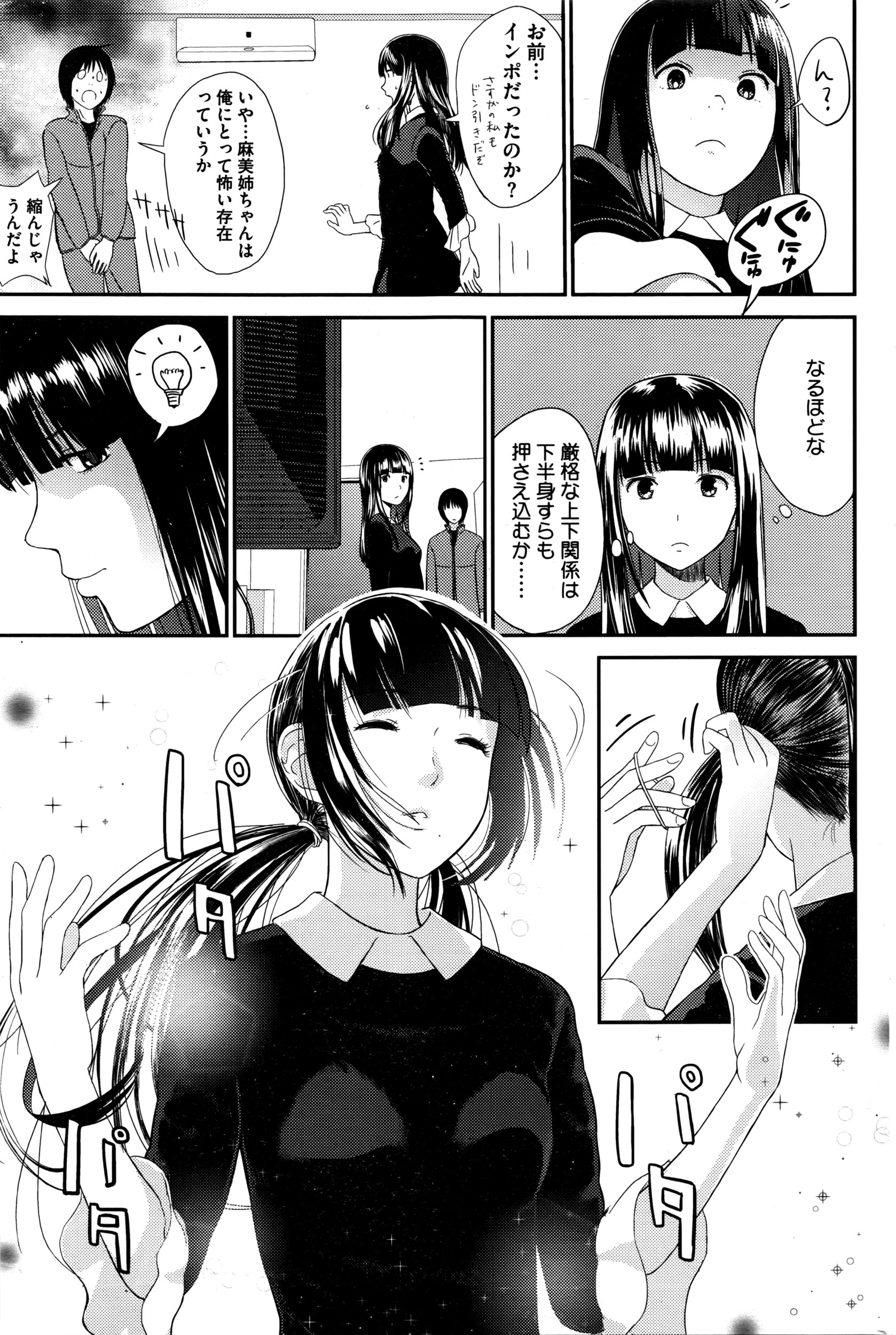 コミックホットミルク 2016年4月号