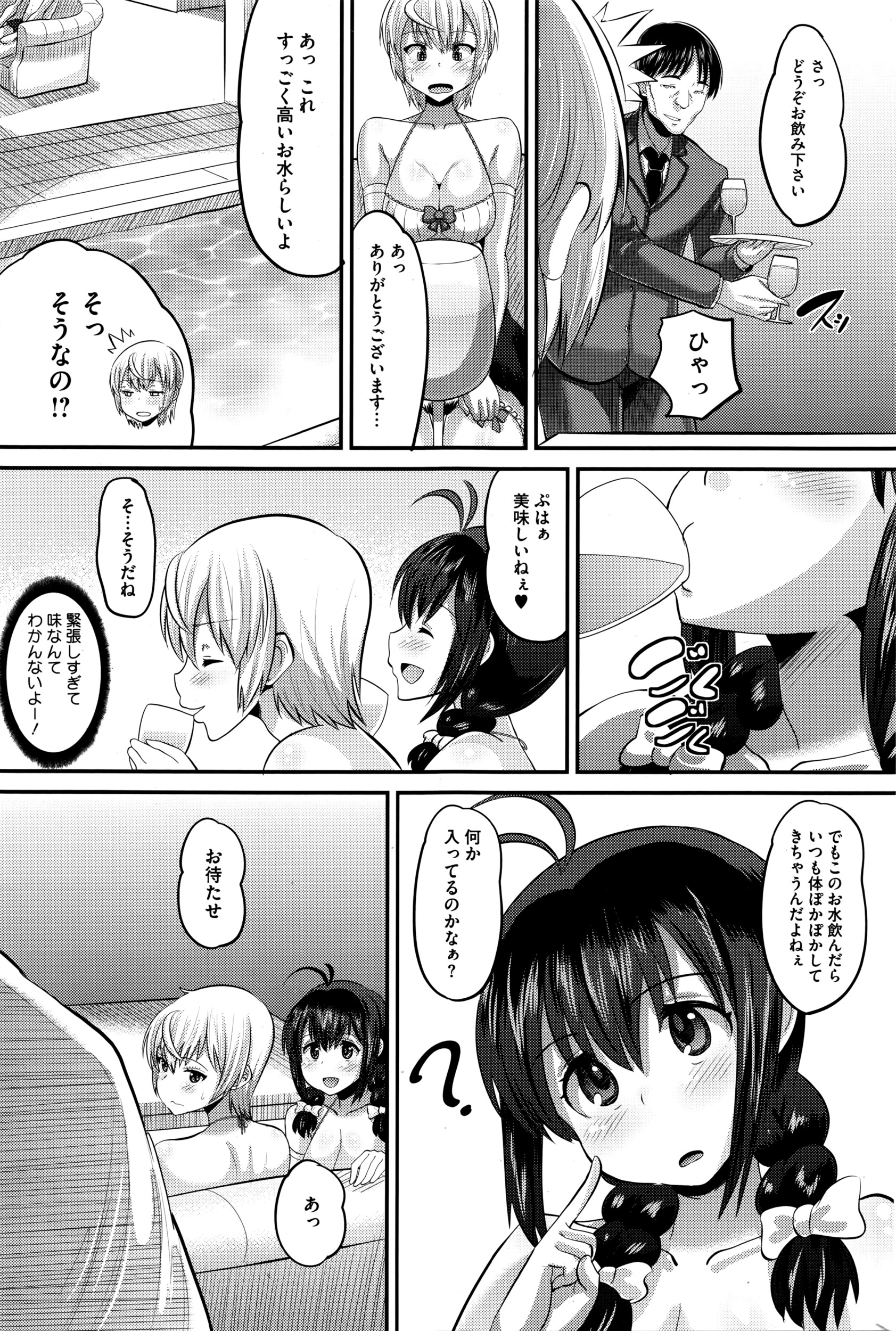 コミックホットミルク 2016年4月号