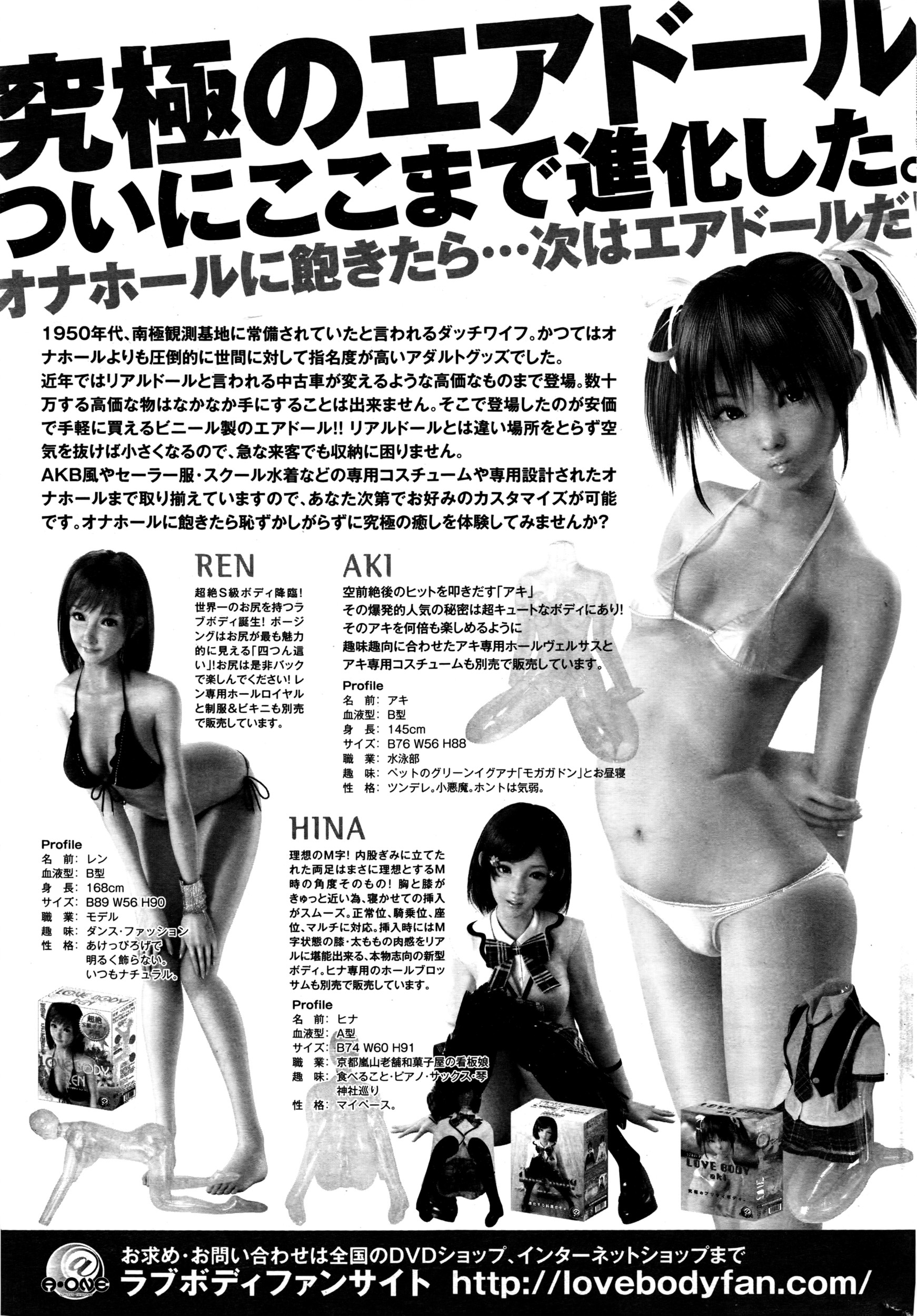 コミックホットミルク 2016年4月号