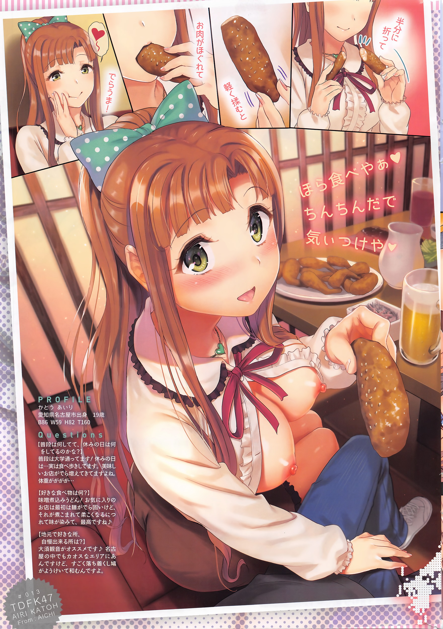 コミックホットミルク 2016年4月号