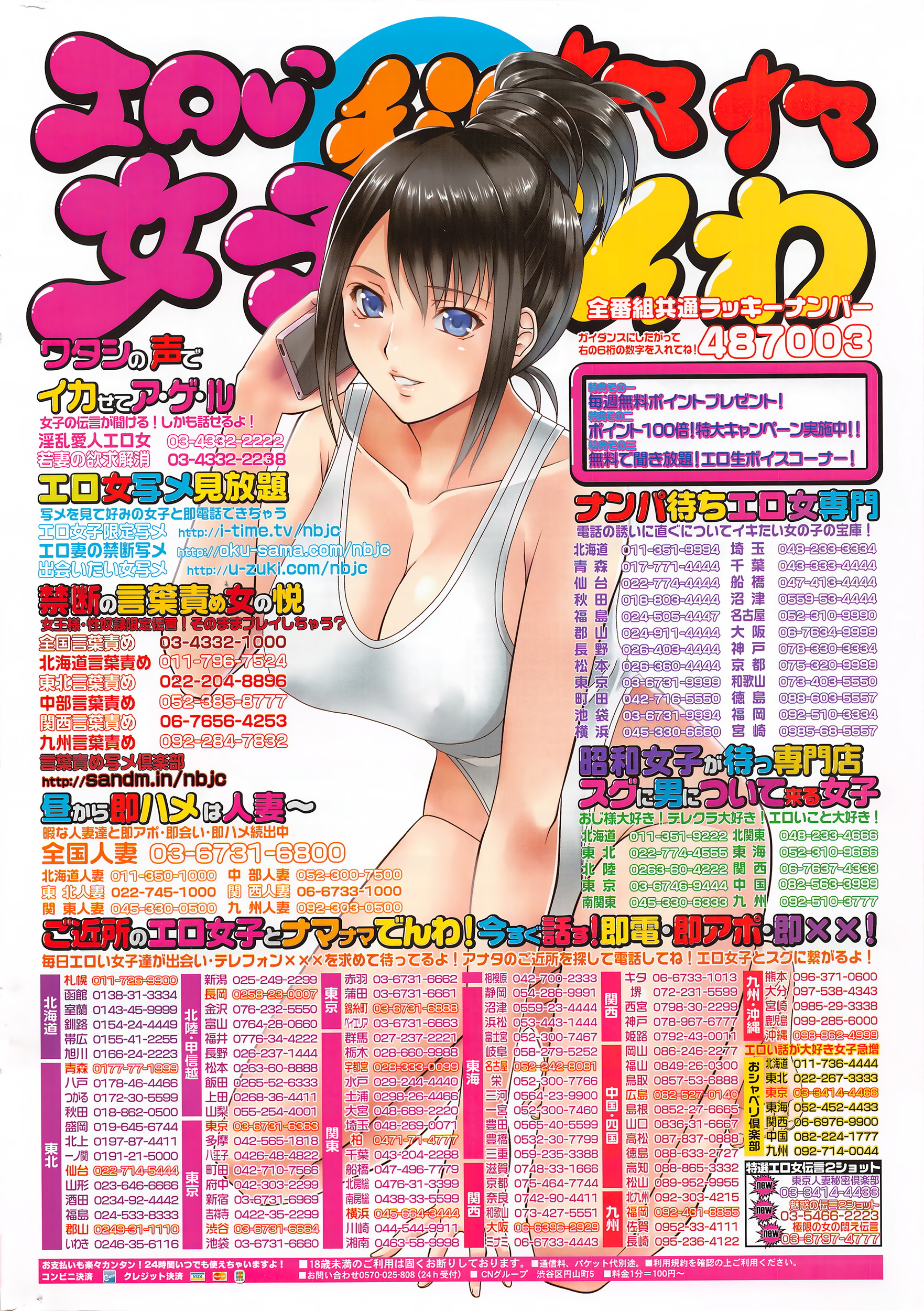 コミックホットミルク 2016年4月号