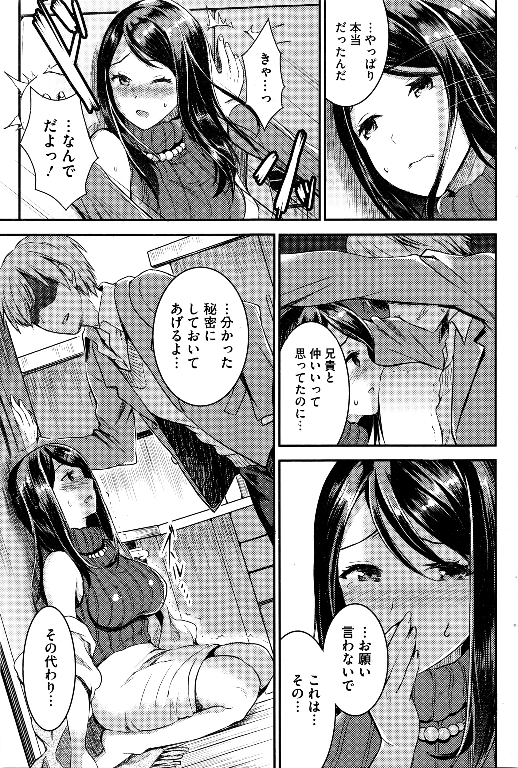 コミックホットミルク 2016年4月号