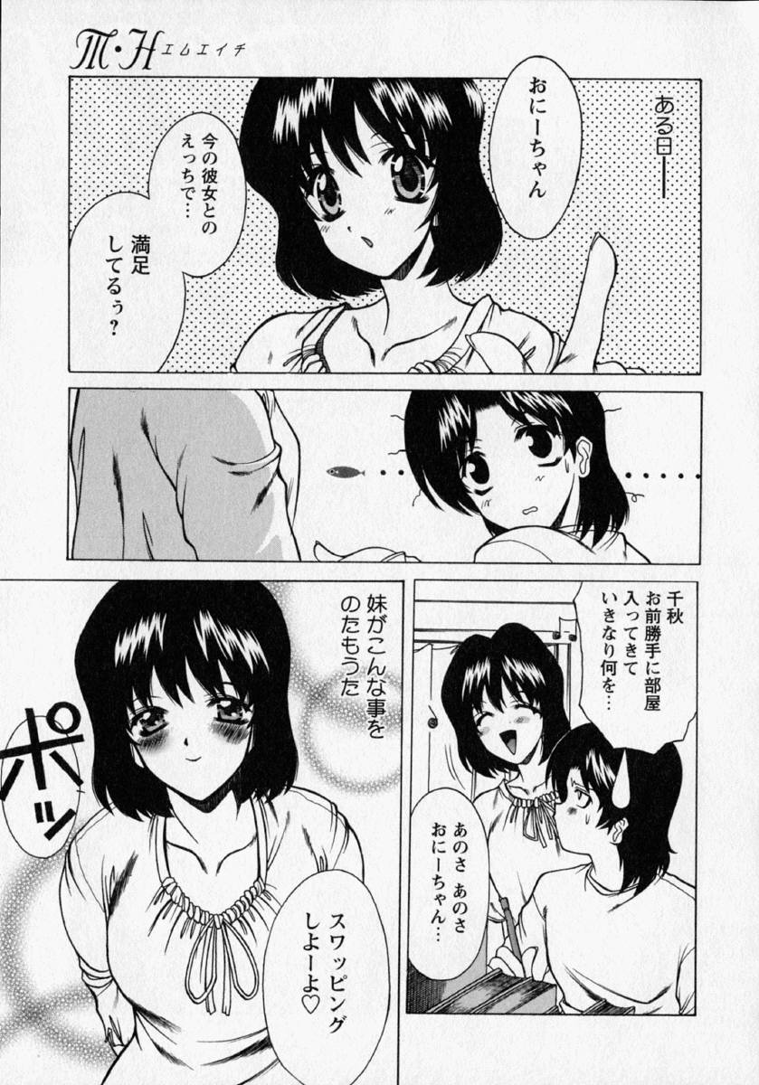 [新堂なおと] 桃幻小町