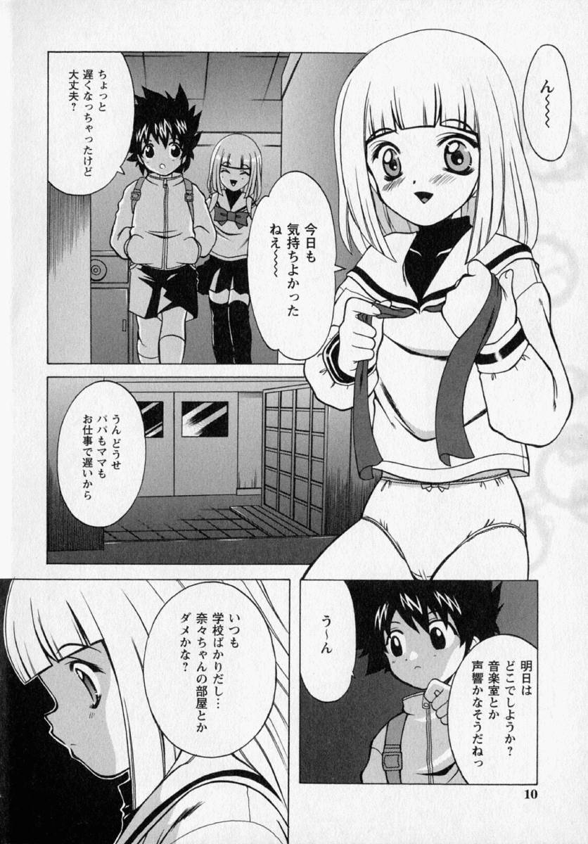 [新堂なおと] 桃幻小町