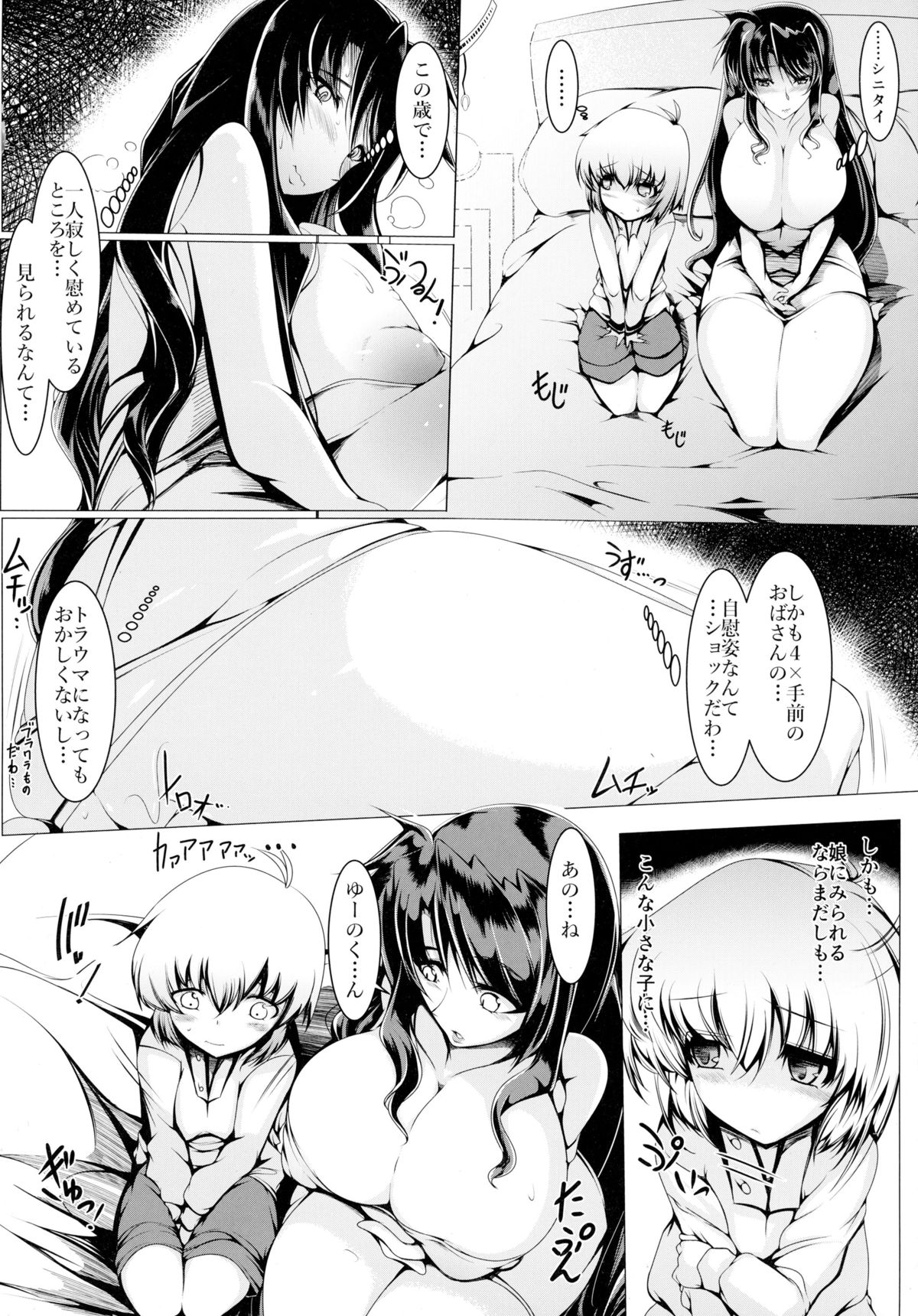 (C89) [EUNOXLINE (U-1)] テスタロッサさん家の日常 (魔法少女リリカルなのは)