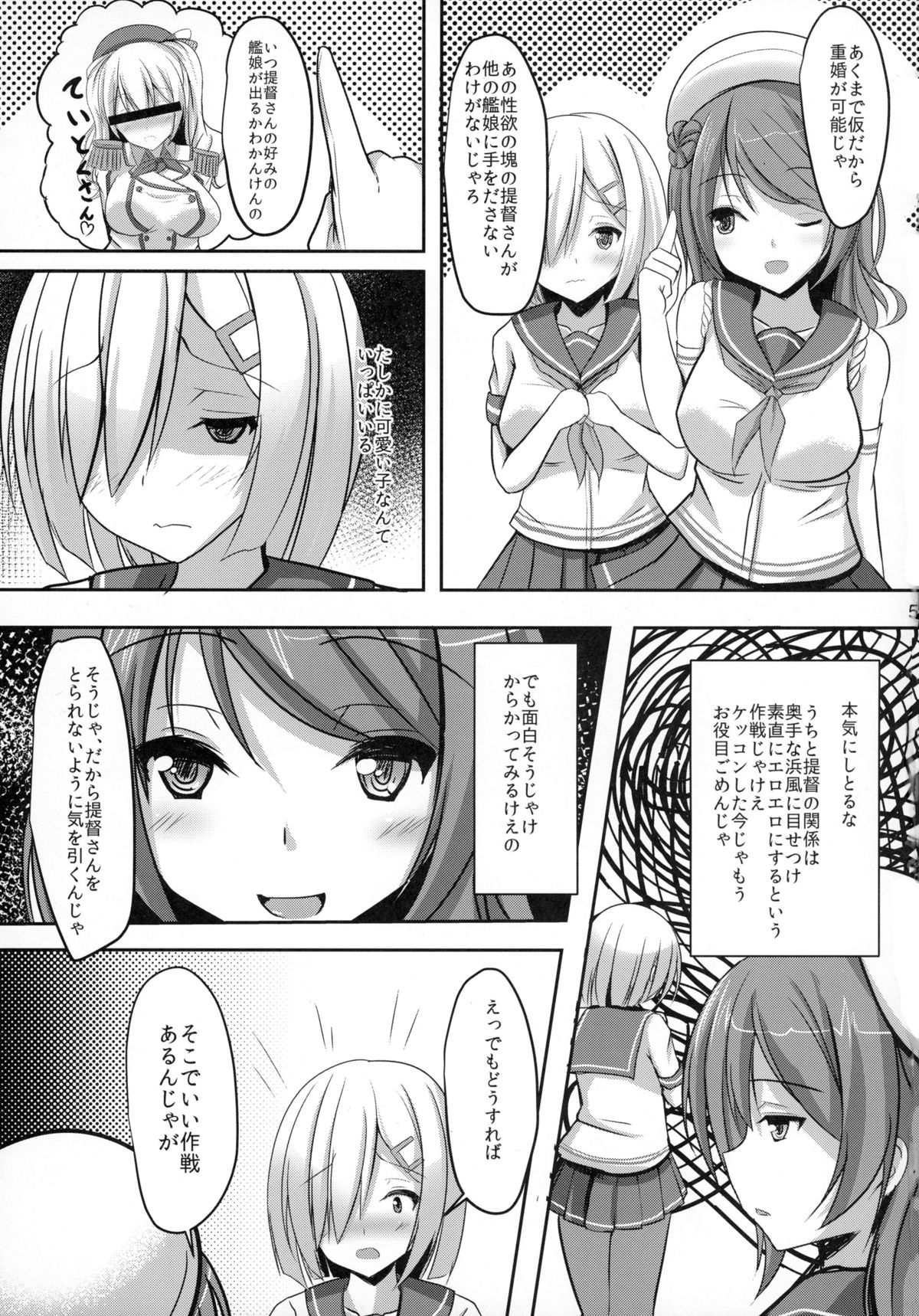 (C89) [岡虎屋 (岡虎)] 秘書艦浜風3 (艦隊これくしょん -艦これ-)