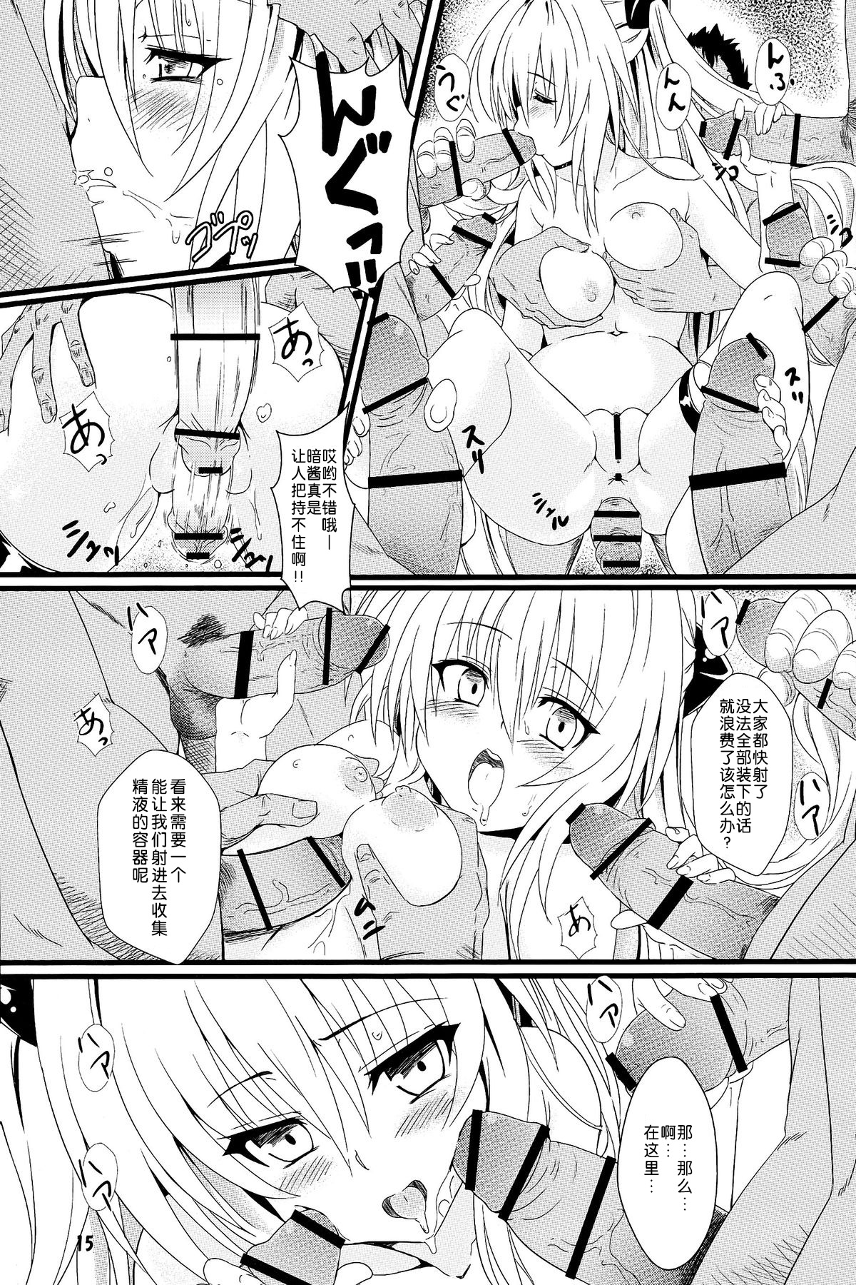 (C83) [カミナリネコ (えーたろー)] ヤミの闇。 (To LOVEる -とらぶる-) [中国翻訳]