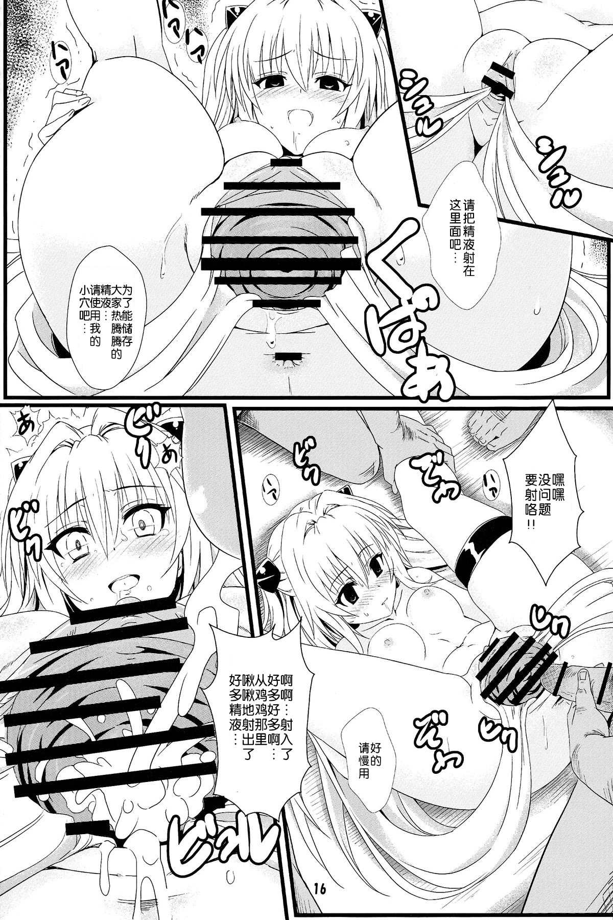 (C83) [カミナリネコ (えーたろー)] ヤミの闇。 (To LOVEる -とらぶる-) [中国翻訳]