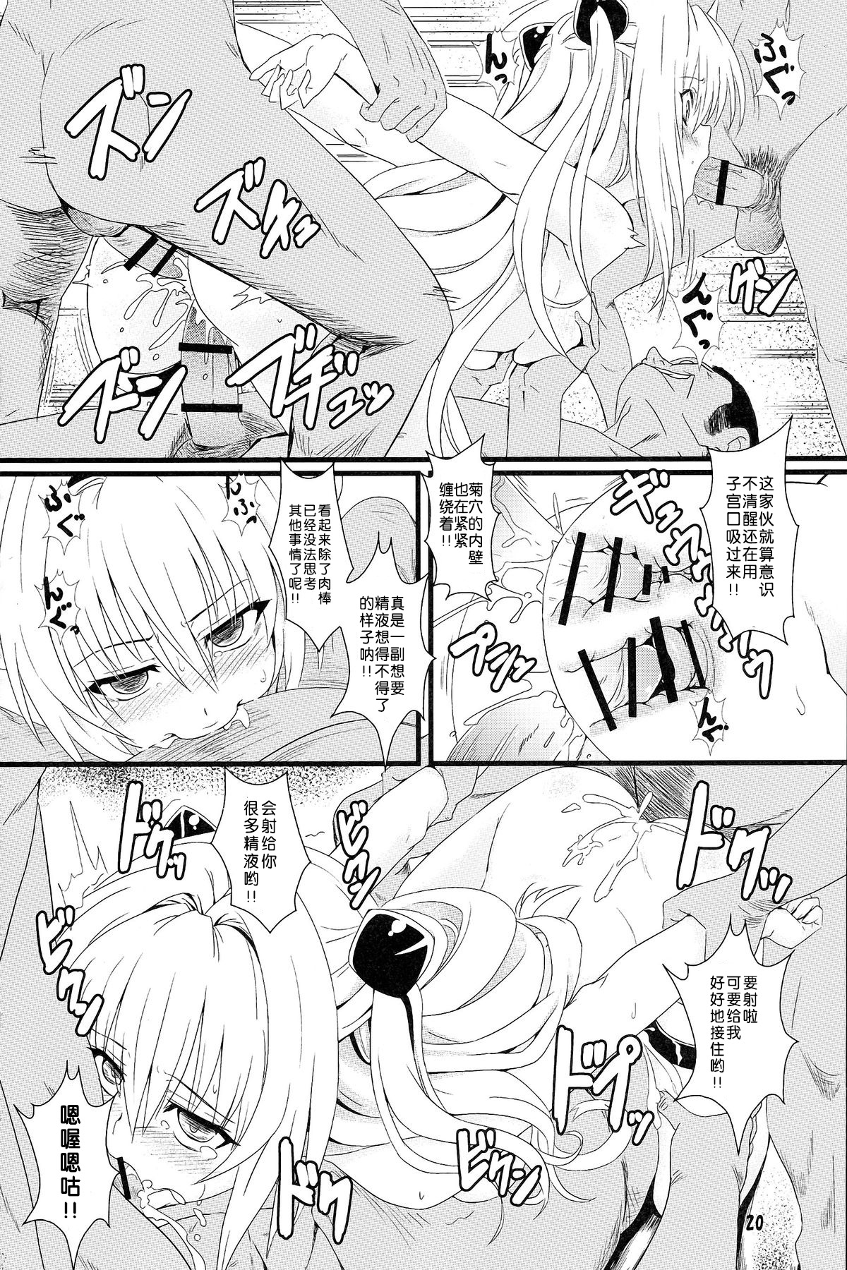 (C83) [カミナリネコ (えーたろー)] ヤミの闇。 (To LOVEる -とらぶる-) [中国翻訳]