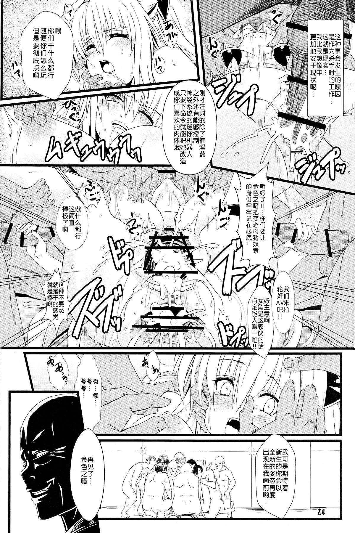 (C83) [カミナリネコ (えーたろー)] ヤミの闇。 (To LOVEる -とらぶる-) [中国翻訳]