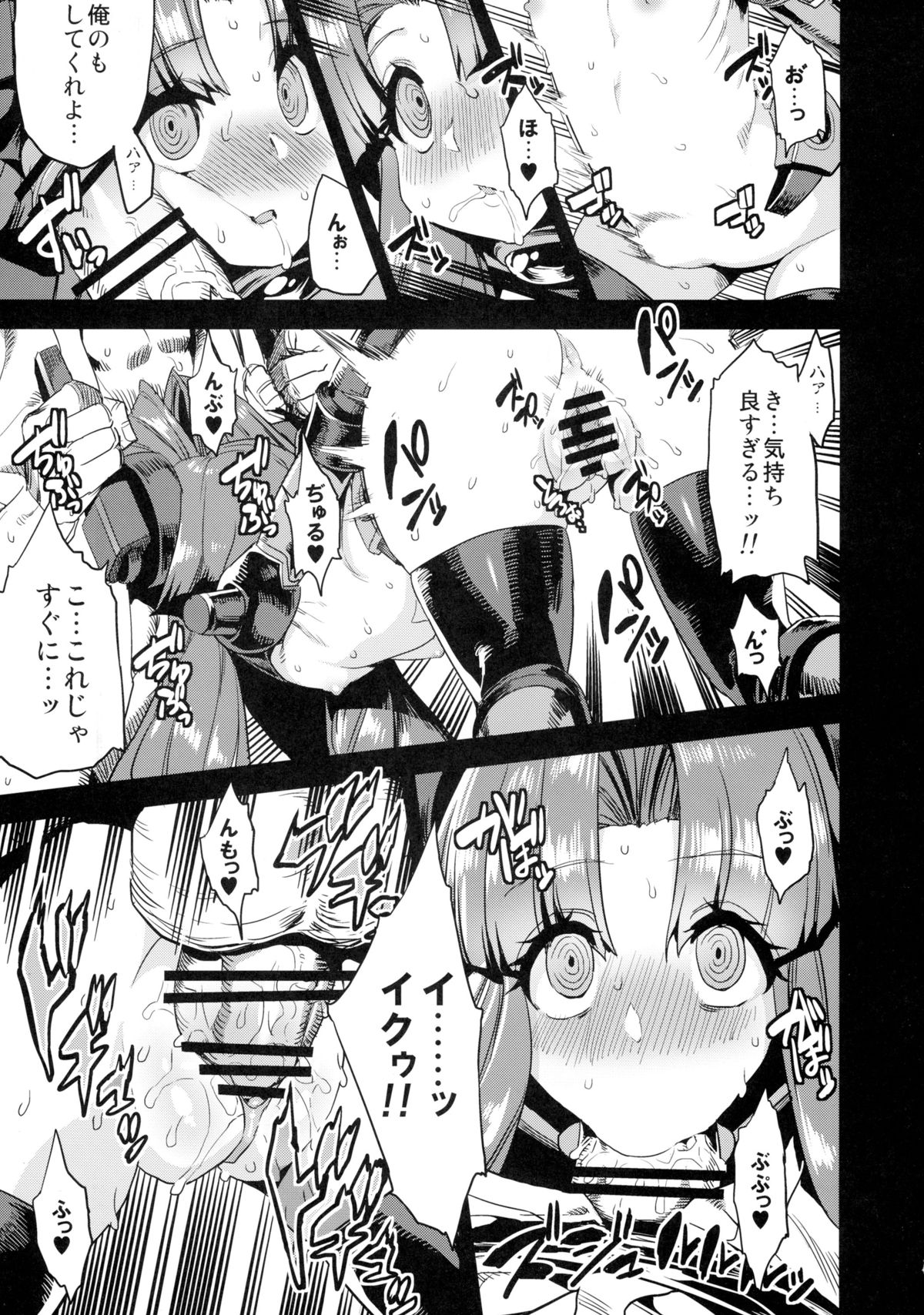 (C89) [OVing (おぶい)] 変態マリオネット4 (セイバーマリオネット J)
