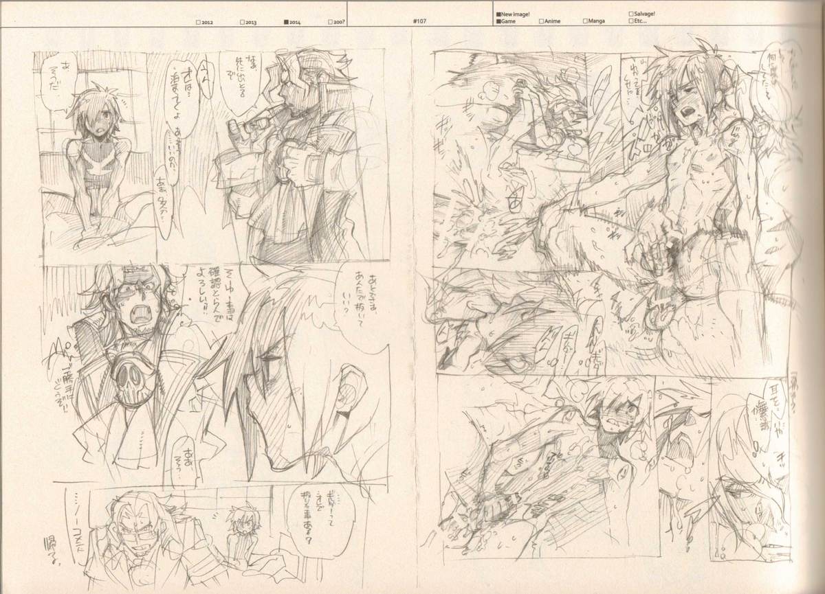 (C87) [刑法第60条 (主犯)] RaKuGaKi./Monochrome.[Vol:4] (よろず)