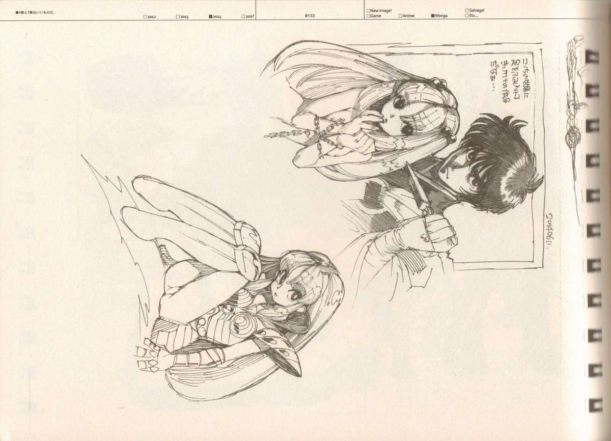 (C87) [刑法第60条 (主犯)] RaKuGaKi./Monochrome.[Vol:4] (よろず)