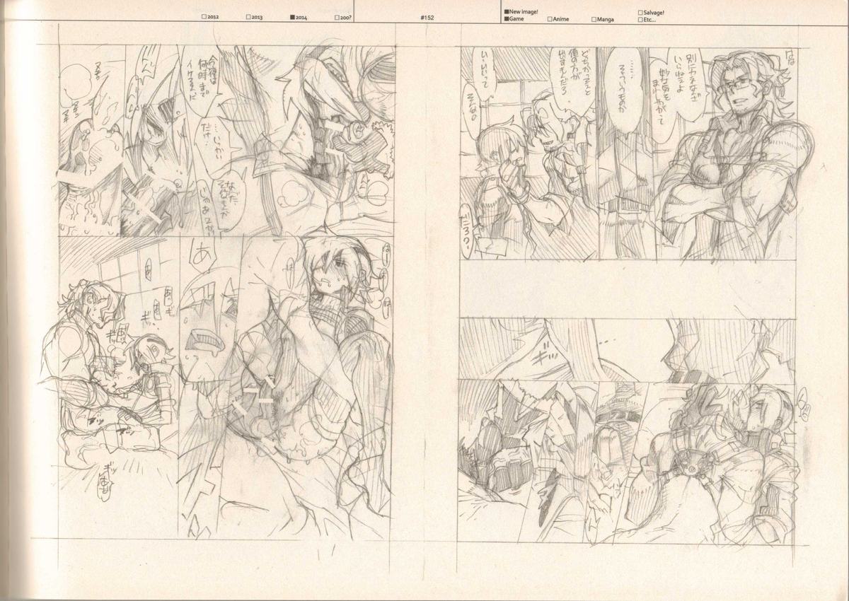 (C87) [刑法第60条 (主犯)] RaKuGaKi./Monochrome.[Vol:4] (よろず)