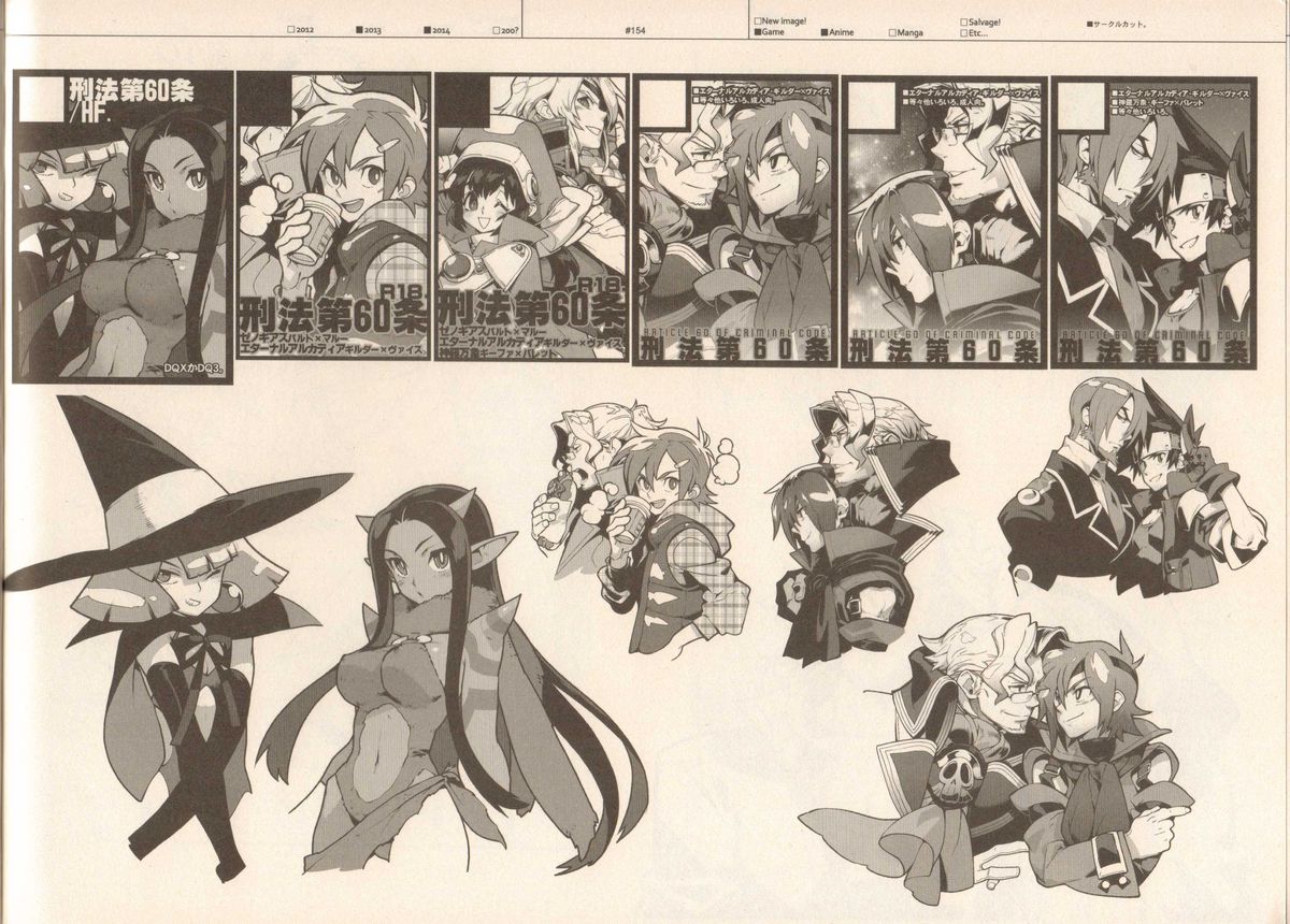 (C87) [刑法第60条 (主犯)] RaKuGaKi./Monochrome.[Vol:4] (よろず)