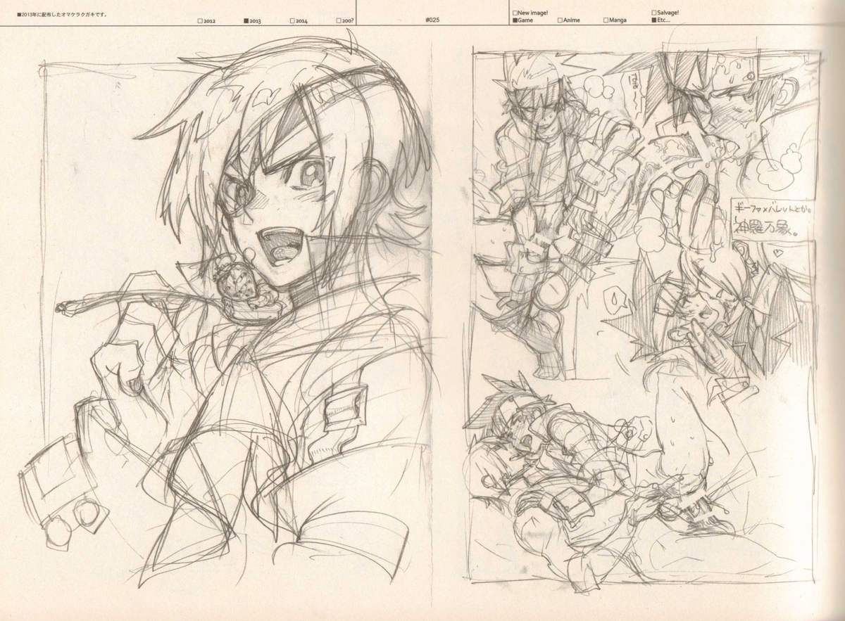 (C87) [刑法第60条 (主犯)] RaKuGaKi./Monochrome.[Vol:4] (よろず)