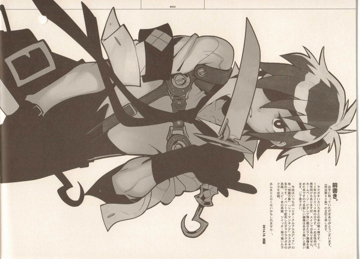 (C87) [刑法第60条 (主犯)] RaKuGaKi./Monochrome.[Vol:4] (よろず)