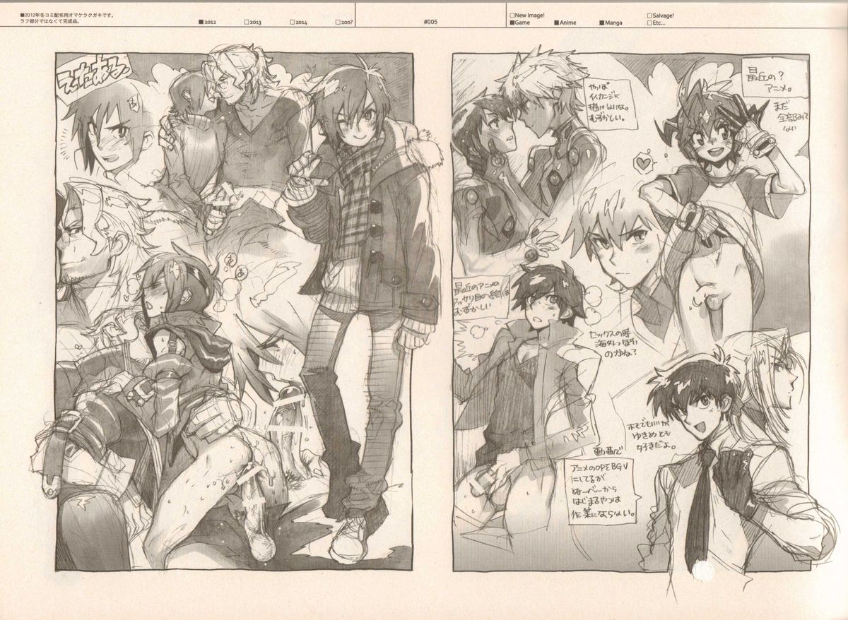 (C87) [刑法第60条 (主犯)] RaKuGaKi./Monochrome.[Vol:4] (よろず)