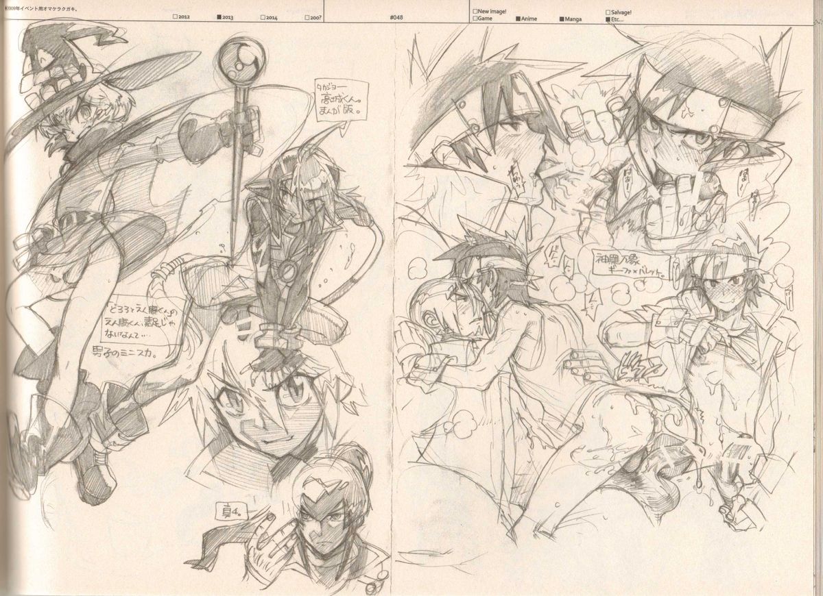 (C87) [刑法第60条 (主犯)] RaKuGaKi./Monochrome.[Vol:4] (よろず)