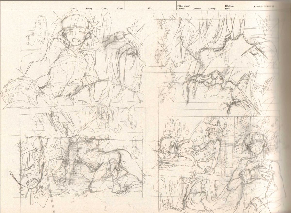 (C87) [刑法第60条 (主犯)] RaKuGaKi./Monochrome.[Vol:4] (よろず)