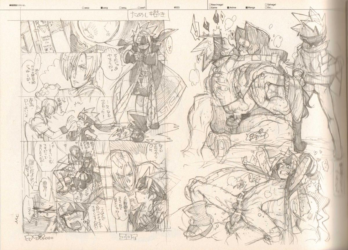 (C87) [刑法第60条 (主犯)] RaKuGaKi./Monochrome.[Vol:4] (よろず)