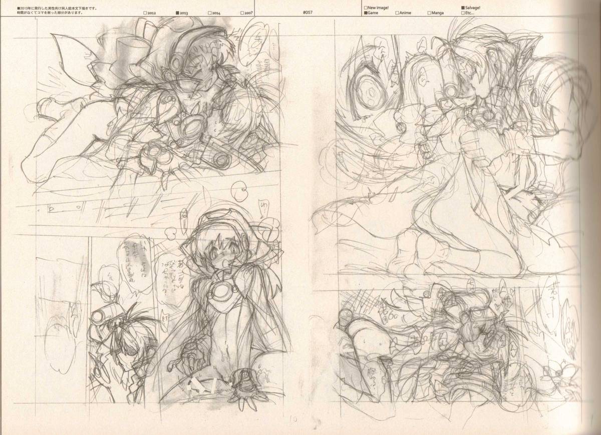 (C87) [刑法第60条 (主犯)] RaKuGaKi./Monochrome.[Vol:4] (よろず)