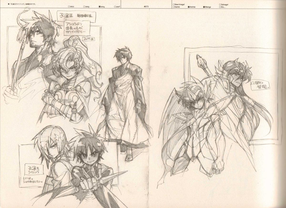 (C87) [刑法第60条 (主犯)] RaKuGaKi./Monochrome.[Vol:4] (よろず)