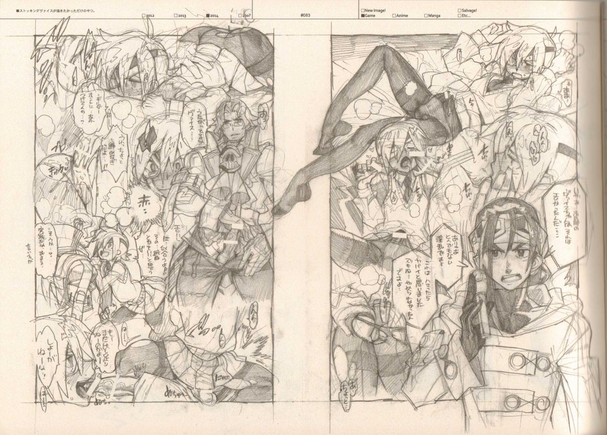 (C87) [刑法第60条 (主犯)] RaKuGaKi./Monochrome.[Vol:4] (よろず)