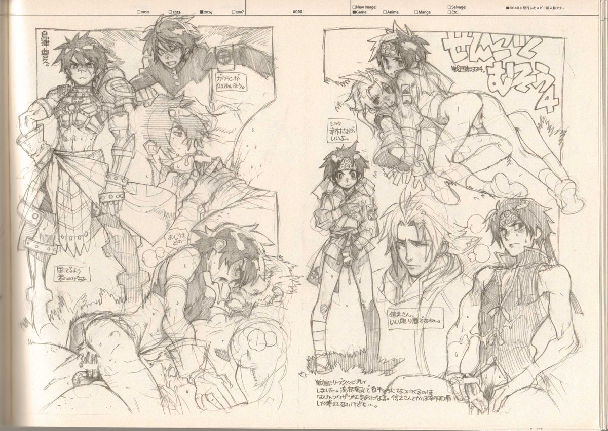 (C87) [刑法第60条 (主犯)] RaKuGaKi./Monochrome.[Vol:4] (よろず)