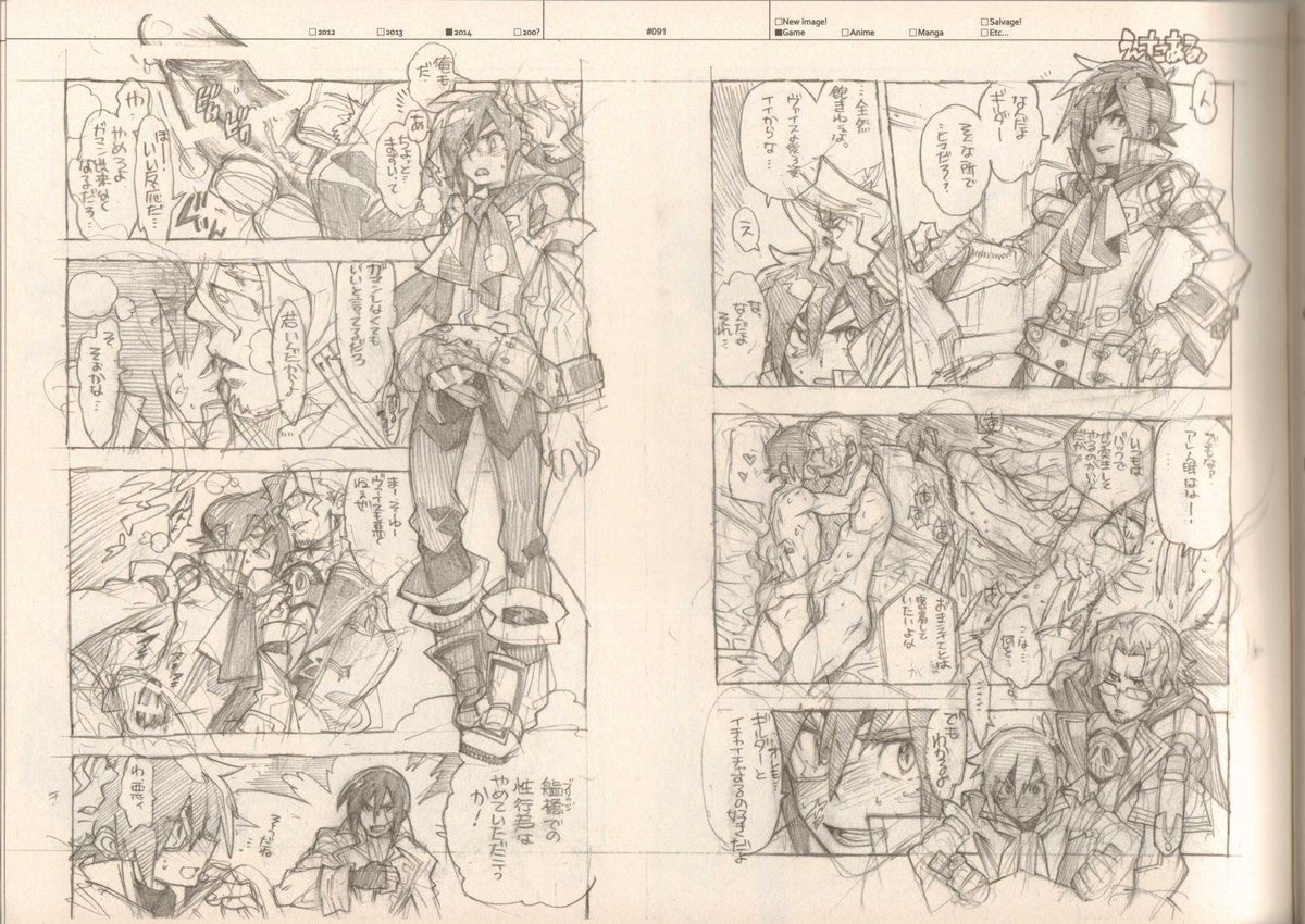 (C87) [刑法第60条 (主犯)] RaKuGaKi./Monochrome.[Vol:4] (よろず)