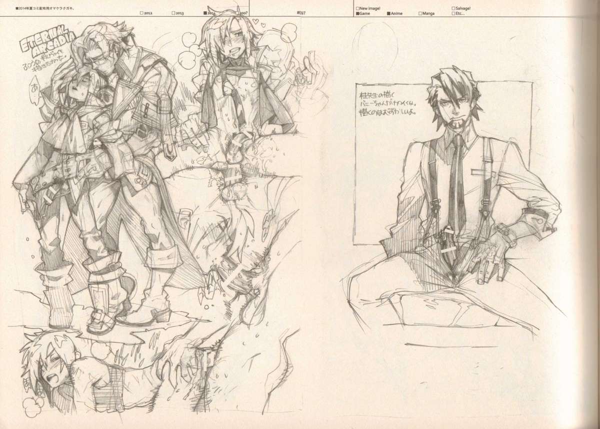 (C87) [刑法第60条 (主犯)] RaKuGaKi./Monochrome.[Vol:4] (よろず)