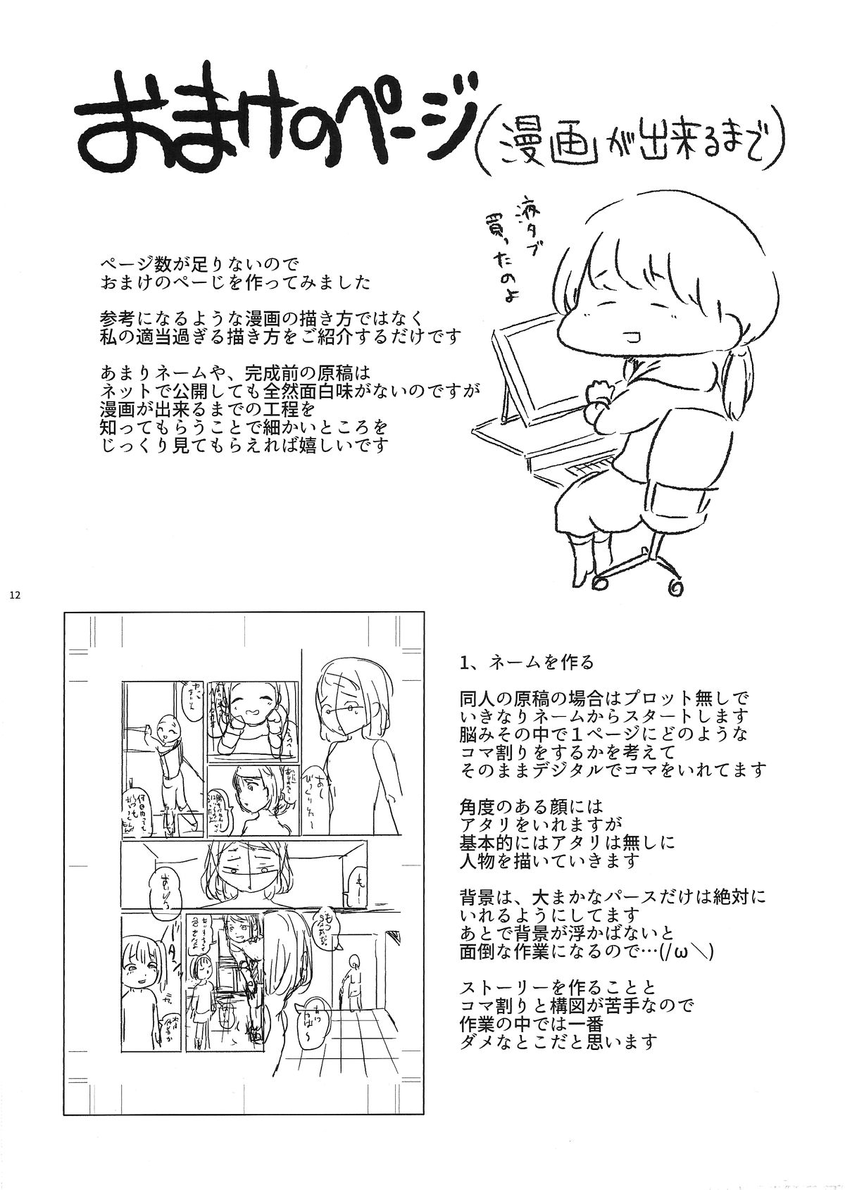 (艶惨3) [愛牢獄 (ぜろぽんち)] 小さな悪戯