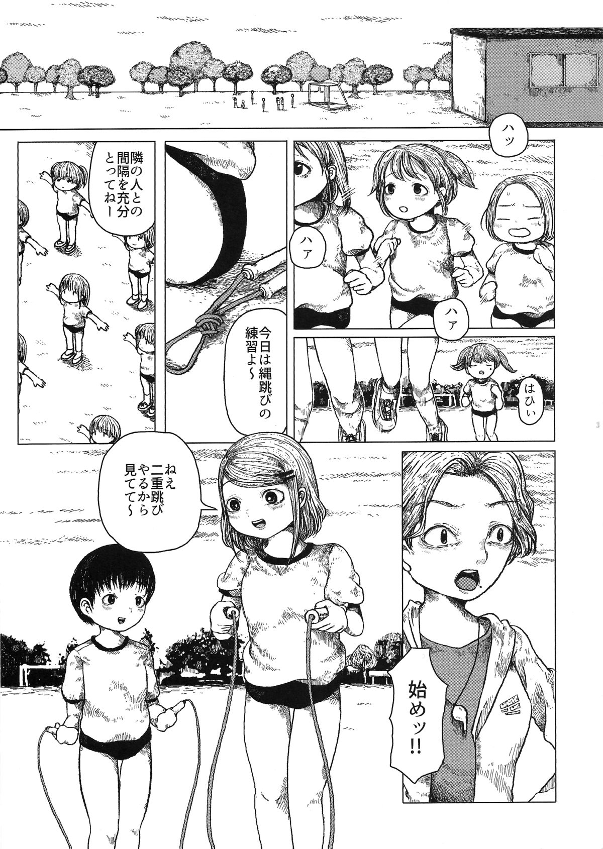 (艶惨3) [愛牢獄 (ぜろぽんち)] 小さな悪戯