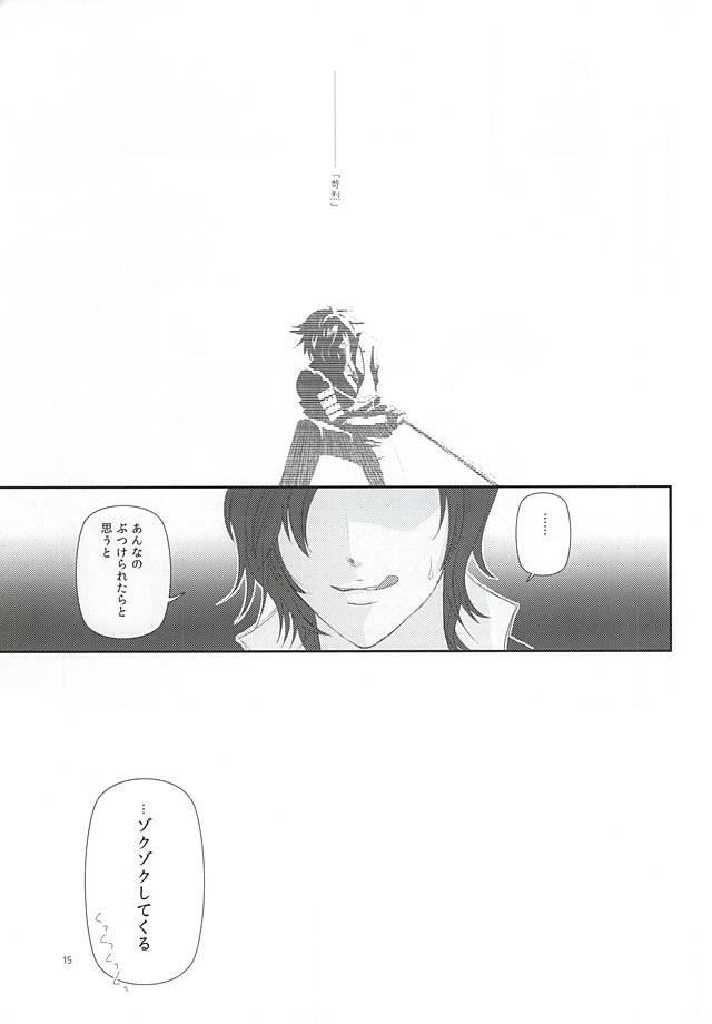 (C88) [マルコビッチ:00 (まる)] HANKY PANKY (刀剣乱舞)