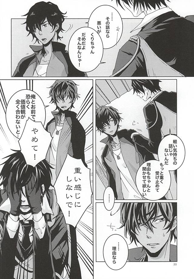 (C88) [マルコビッチ:00 (まる)] HANKY PANKY (刀剣乱舞)